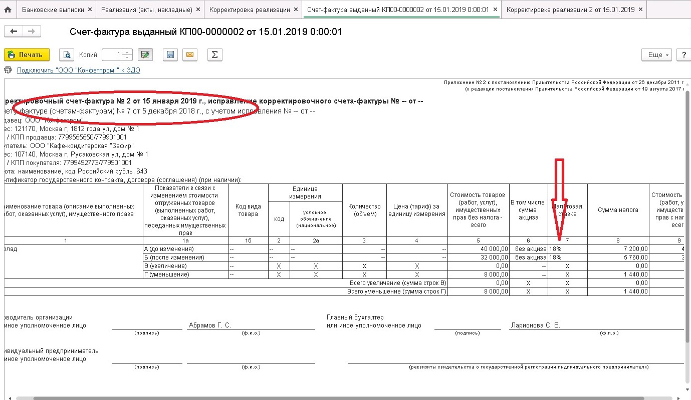 Переходный период по НДС в 1С | Учет Без Забот – Учет без забот